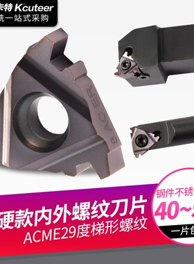 数控螺纹刀片16ER12ACME高硬钢美制T型梯形不锈钢内螺纹外螺纹IR