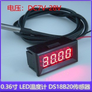 0.36寸红色LED数码汽车温度计温度计-55 125C DS18B20传感器