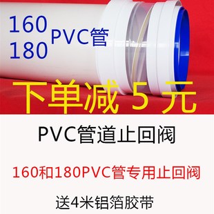 160PVC管道止回阀180PVC管道止回阀公共烟道止逆阀油烟机排烟管阀