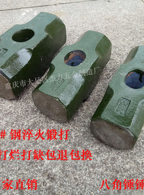 八角锤八角锤头大头锤大铁锤石工锤建筑砸墙锤健身大锤二锤榔头