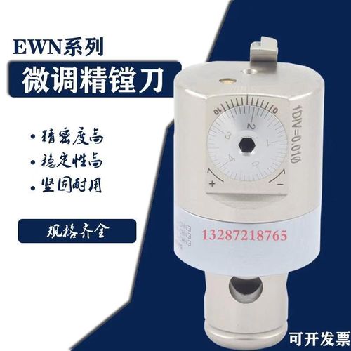 NBJ16微调精镗头EWN20-610MM微调精镗头CBH精密搪刀BT40/50镗刀柄