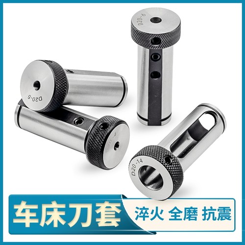 数控刀套 车床变径套 刀座减径套辅助内孔导套D2053U钻刀杆转换套