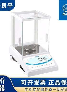 上海良平 JA1003/JA1203/JA2003电子精密天平0.001g实验室高精度