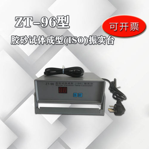 ZT-96型 胶砂振实台程控器 控制器 水泥胶砂振实台