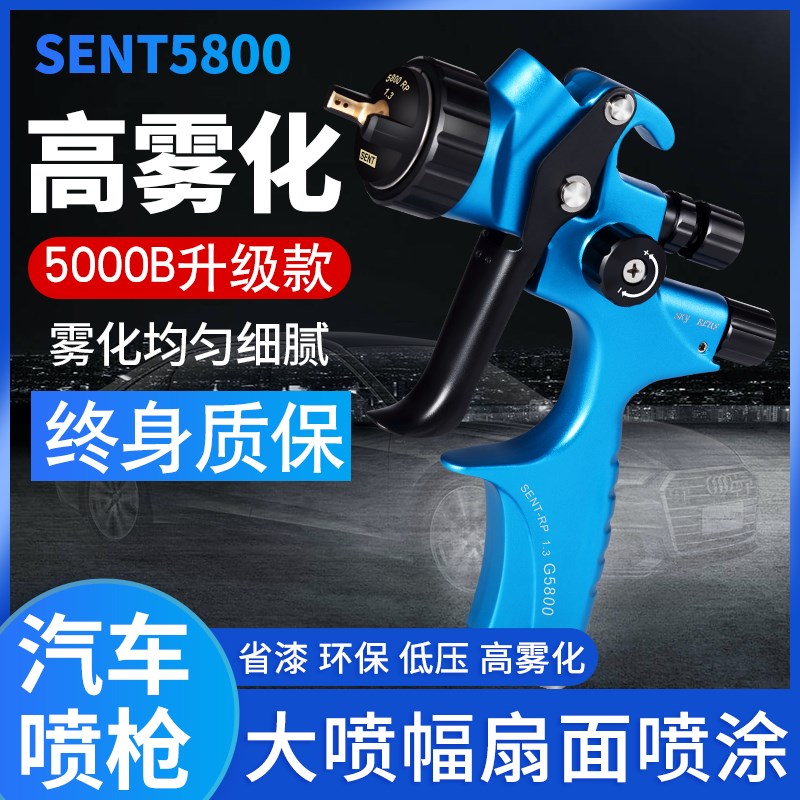 德国汽车喷枪5000喷漆枪油漆1000上下壶高雾化省漆钣金家具涂料