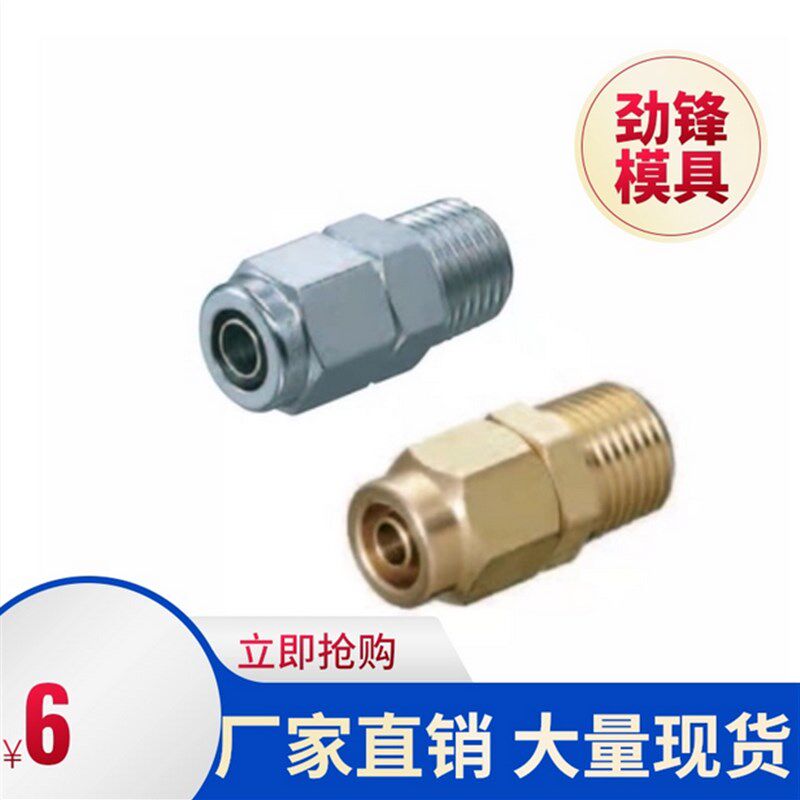 M-NSC10-02系列米标M-NKC6-01 8-02 12-02冷却水紧固接头直弯接头