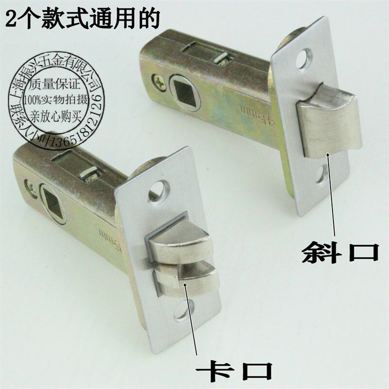 包邮加厚单锁舌 插芯锁体锁芯 房门单舌头锁零件 卫生间锁舌锁芯