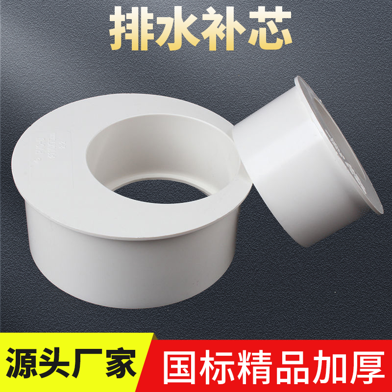 排水管补芯pvc变径圈偏心异径管接头管件下水管配件50 75 110 160