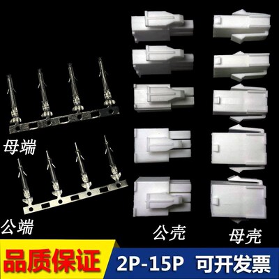 FL胶壳对接连接器4.14mm公母对插头伺服电机接插件端子172169-1
