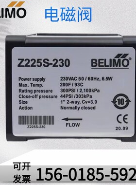 搏力谋Z215S/220S/225S-230风机盘管电动阀二通水阀DN20/25电磁阀