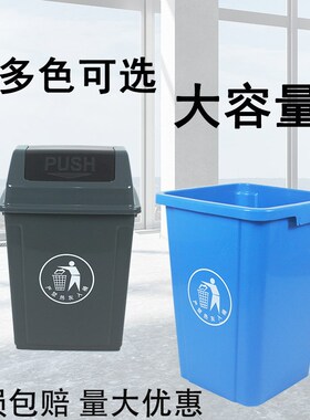 垃圾桶大容量无盖商用带盖办公室大号户外分类家用厨房厨余桶小号