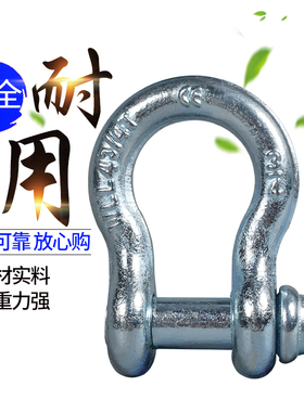 美式卸扣弓形U型D型国标高强度起重型吊车吊装工具链条连接扣
