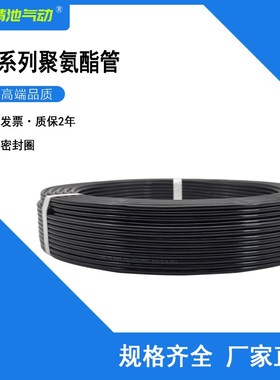 SMC型黑色PU软气管TU0425B/0604B/0805B/1065B/1208-20/100聚氨酯