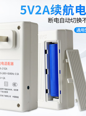 5V2A监控续航电源UPS不间断萤石小米专用适配器蓄电池USB停电备用