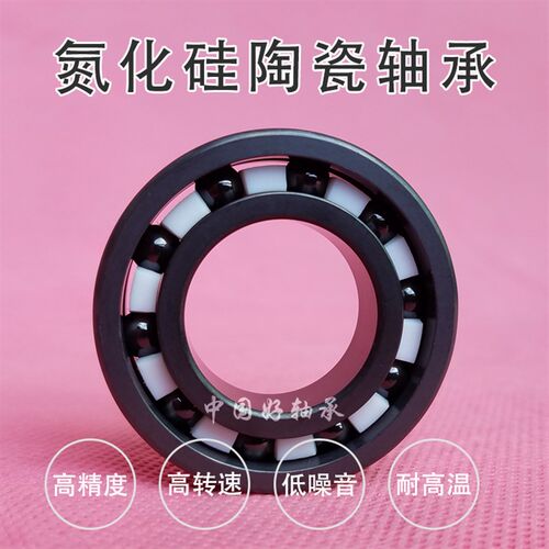 氮化硅全陶瓷轴承683 684 685 686 687 688 689 CE 耐高温 耐腐蚀