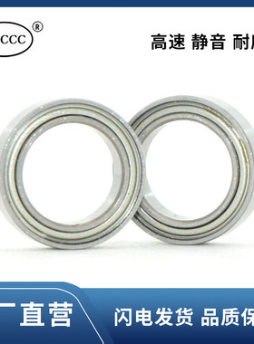 滚珠轴承 6700Z 6701Z 6702Z 6703Z 6704Z 6705Z  6706Z ZZ -2RS