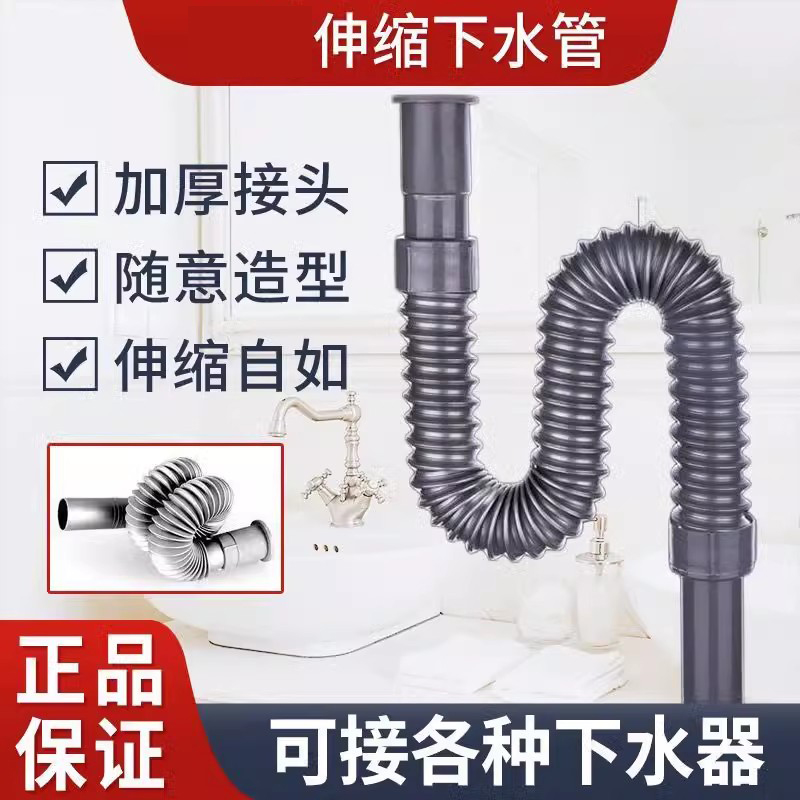 面盆下水管洗脸盆洗手盆拖把池洗菜盆排水管防臭加长可伸缩加长管
