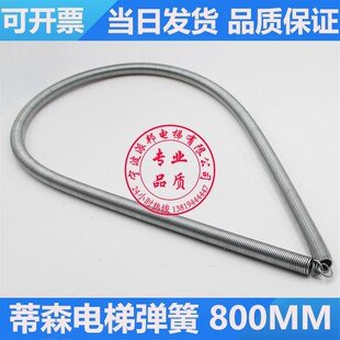 蒂森电梯弹簧 蒂森S8厅门自闭弹簧 800MM细长弹簧 K100 K200 K300