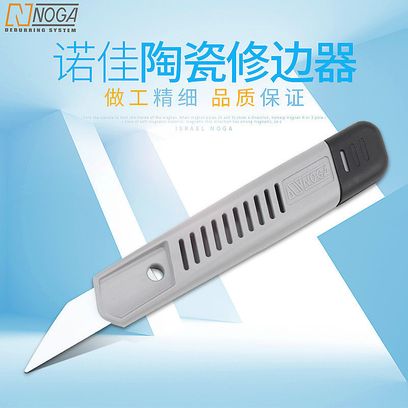 以色列诺佳NOGA修边刀 内外弧面陶瓷修边器 塑料修边工具 CR2000