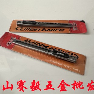 壁纸刀1把 墙纸刀架9mm小号刀片 昆山赛毅五金 日钢美工刀RG0617