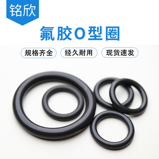 O型圈黑色氟胶o型圈耐高温耐腐蚀现货线径2.4mm外径6 220密封圈