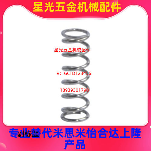YVUM-D10-L20 YVUM-D10-L25 YVUM-D12-L20 YVUM-D16-L35弹簧