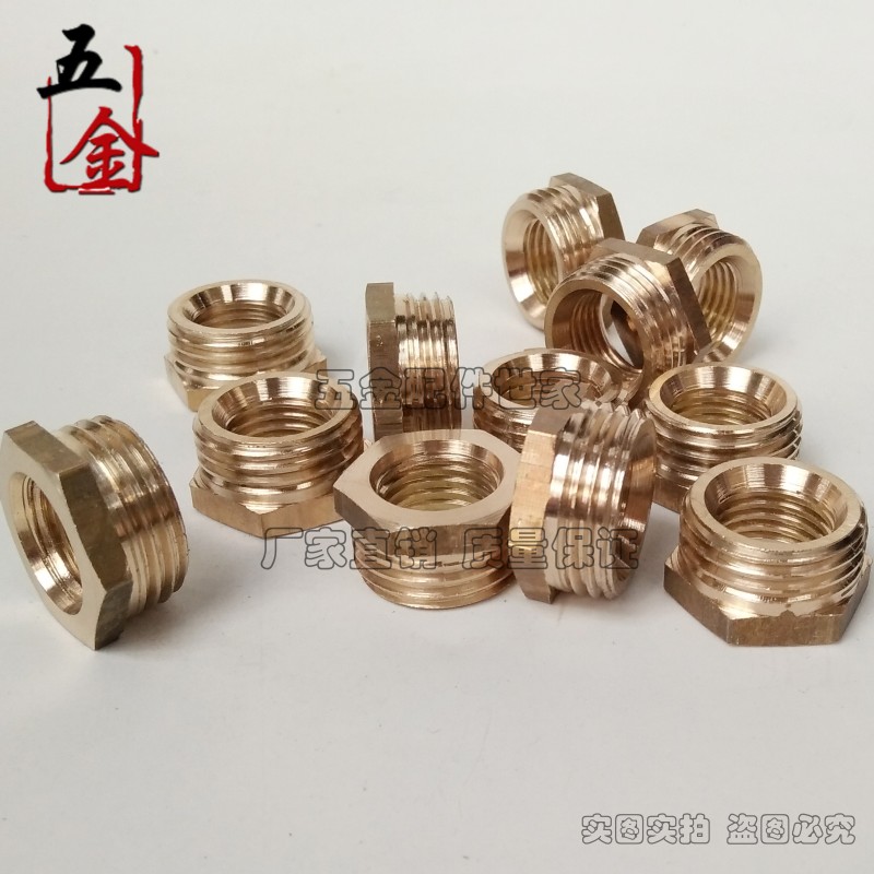 全铜补芯压力表补芯内外丝异径变径转换接头1分2分3分4分6分1寸