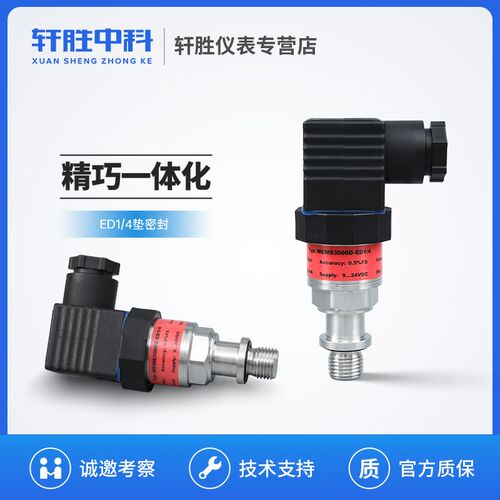 MEMS3000D 全焊接一体化高精度压力变送器 代替MBS1900压力变送器