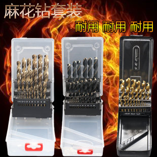 不锈钢转头M35含钴麻花钻头金属合金手电钻钻头套装 铁铜木多功能