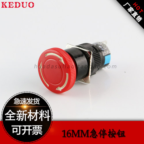 热卖急停开关 LA16-11ZS 紧急旋转开关3脚/6脚按钮CB16-11ZS 16mm