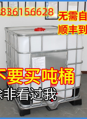 柴油桶吨桶1000升IBC集装桶大号储水桶塑料化工半吨一吨水箱500L8