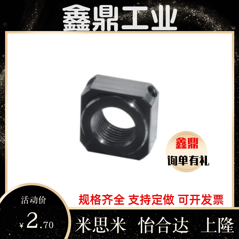 精密零件 支座用螺母 LEB81-M10/LEB81-M12/LEB81-M15