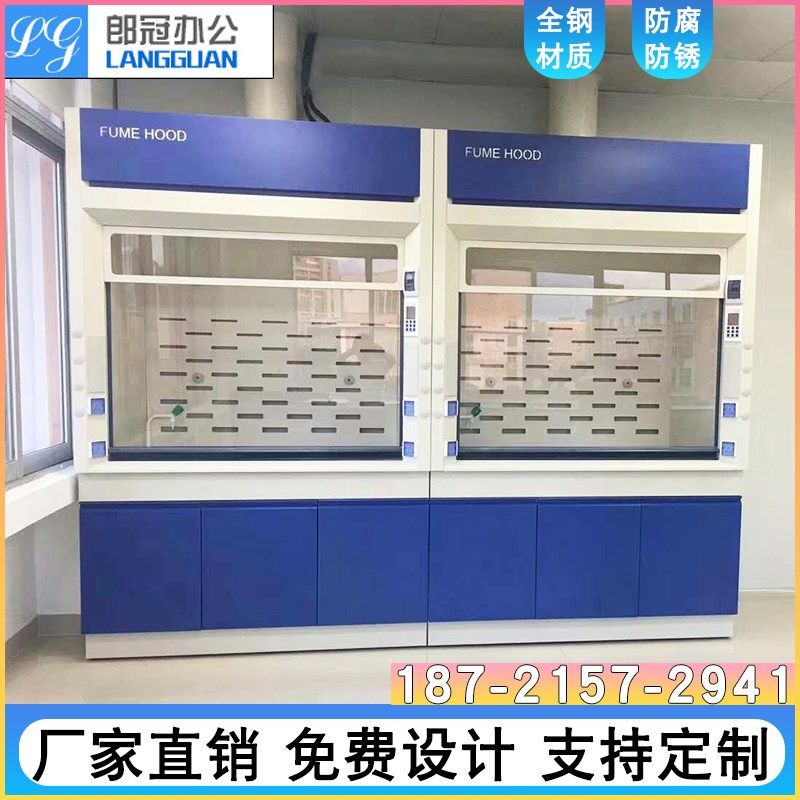 实验室全钢通风柜PP桌面落地通风橱柜抽排风防腐柜化验室通风系统