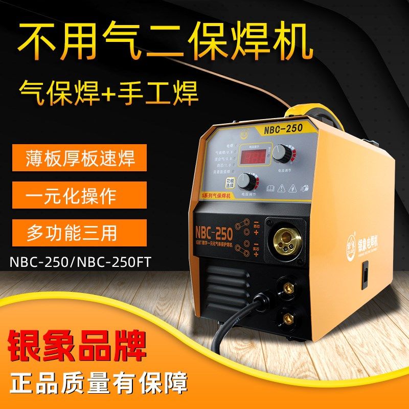 银象无气二保焊机一体不用二氧化碳气体保护电焊机小型家用220V,童鞋/婴儿鞋/亲子鞋,其他鞋配件,淘宝优惠券,粉丝福利购,淘宝优惠卷