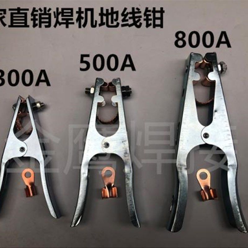 电焊机配件300/500/800A加重型地线夹 接线夹 焊接地线夹子接地钳,童鞋/婴儿鞋/亲子鞋,其他鞋配件,淘宝优惠券,粉丝福利购,淘宝优惠卷