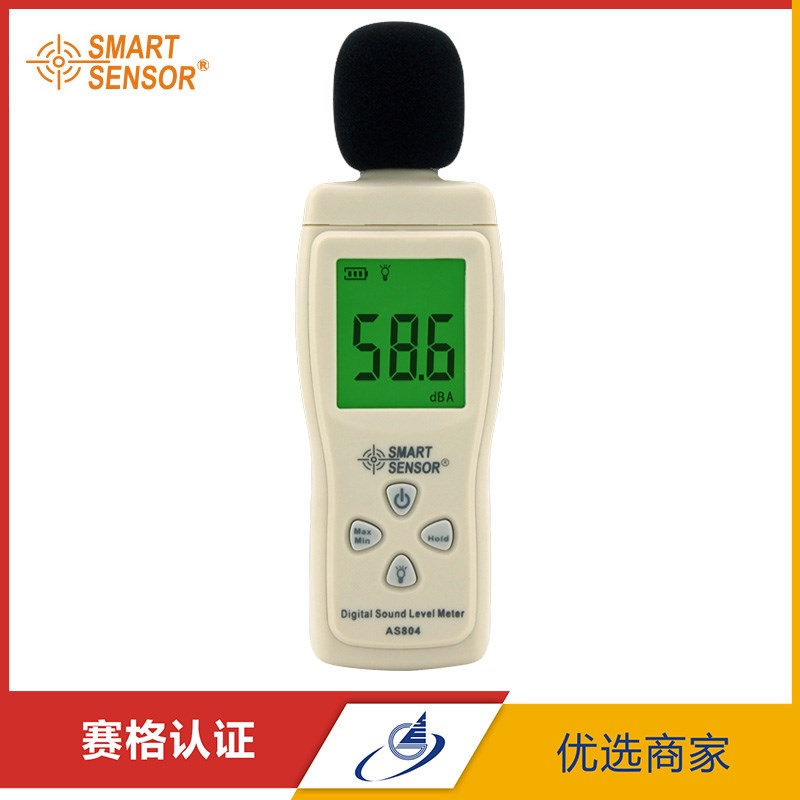 希玛 AS804 噪音计声级音量计噪音仪分贝仪 声压计 噪音测试仪