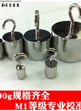 F2等级单钩砝码304不锈钢带钩砝码单钩砝码100g200g500g1kg砝码