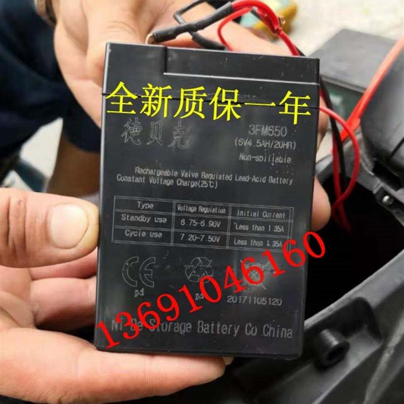 德贝克蓄电池3FM650 6V4.5AH/20HR玩具车童车小孩子电动汽车电池