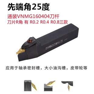 25度YNMG160402/160404 160406非VNMG替ZM/ZF T9125皮带轮刀片
