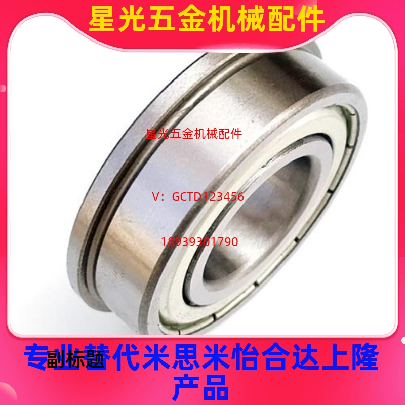 法兰深沟球轴承 BCF-A6-A8-A10-D17-D19-D12-D14-D16-D22上隆替代