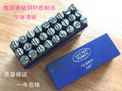 台湾LETT 数字钢印/钢号码/钢字冲/钢字头/钢字码 进口 1.5-12mm