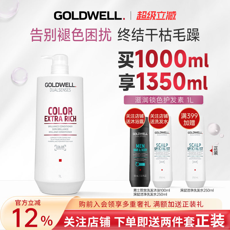 歌薇护发素修复改善干枯毛躁柔顺