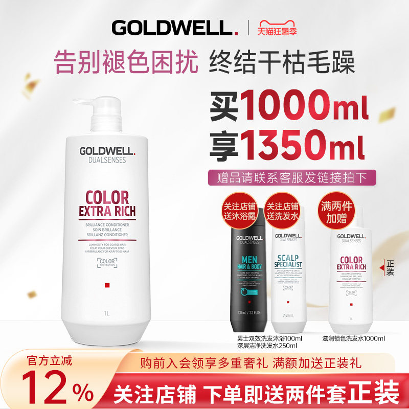 歌薇护发素修复改善干枯毛躁柔顺