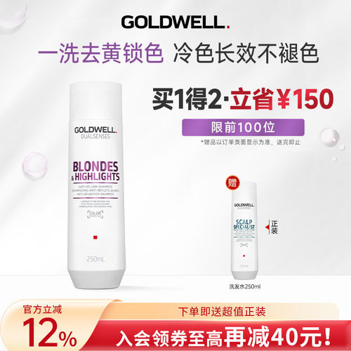 歌薇冷色去黄洗发水洗发露洗头膏