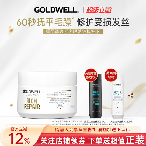 歌薇一分钟深层修护发膜头发护理