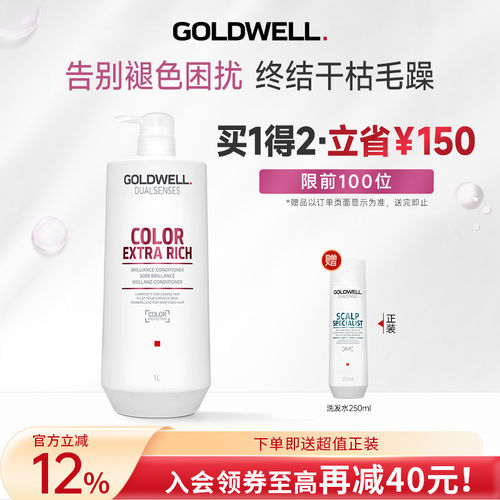 歌薇护发素修复改善干枯毛躁柔顺