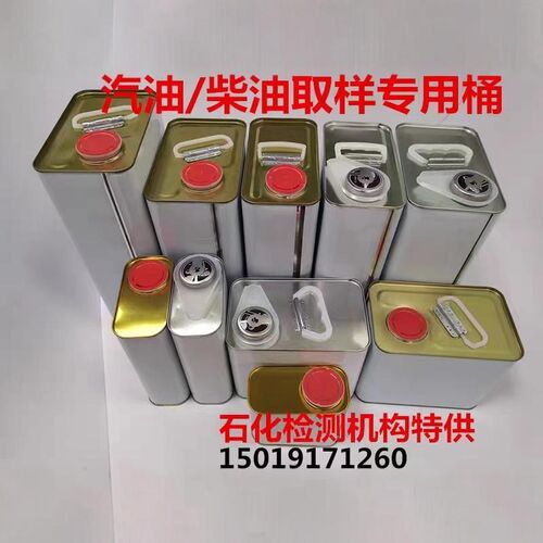 1L2L3L4L5L升化工铁罐方形铁桶汽油柴油采样瓶胶水罐样品罐油漆桶