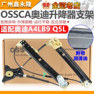 适配奥迪A4L A6LC8电动玻璃升降器支架车窗电动摇机升降机钢丝