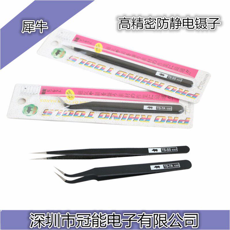 包邮正品 日本犀牛牌高精密防静电镊子 尖头弯头不锈钢镊子TS-7A