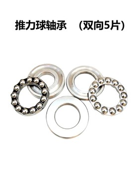 5片组合双向平面推力球轴承52210 52211 52212 52213 52214 52215